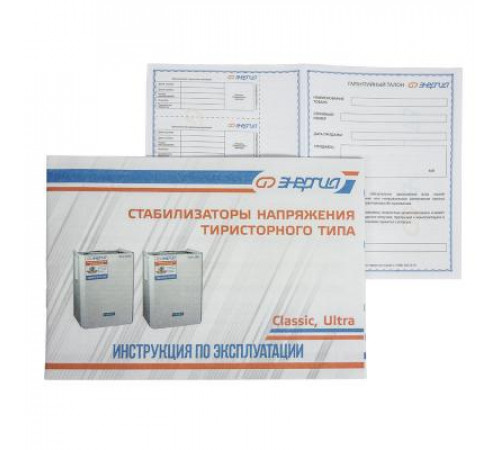 Стабилизатор напряжения Энергия Classic 7500