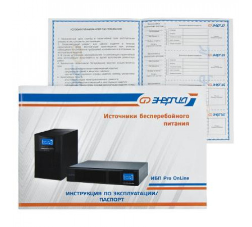 ИБП Энергия Pro Online 6000 230В-192В Rack Tower