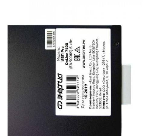 ИБП Pro OnLine 7500 (EA-9006H) 192V ЭНЕРГИЯ напольный