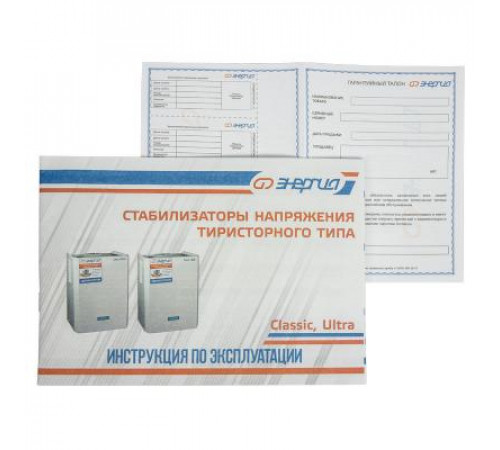 Стабилизатор напряжения Энергия Ultra 15000