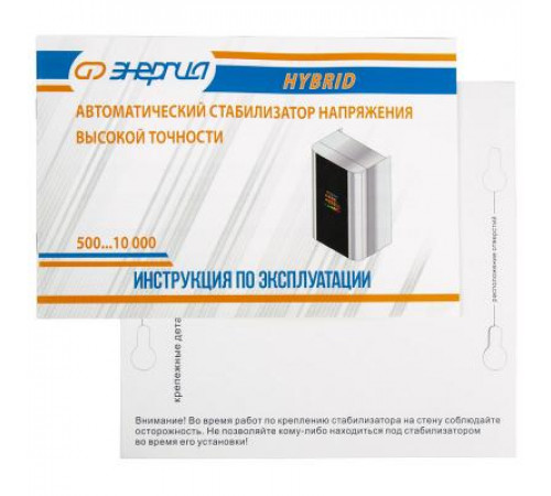 Стабилизатор напряжения Энергия Hybrid 1000