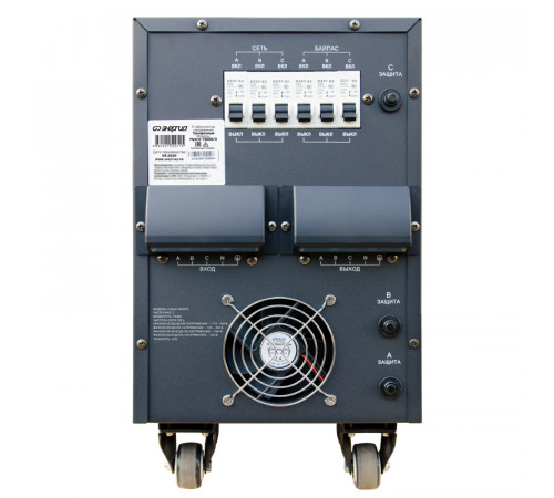 Энергия Hybrid II 15000 (Е0101-0165) Стабилизатор напряжения