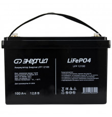 Энергия LFP 12100 (L0201-0158) Аккумулятор