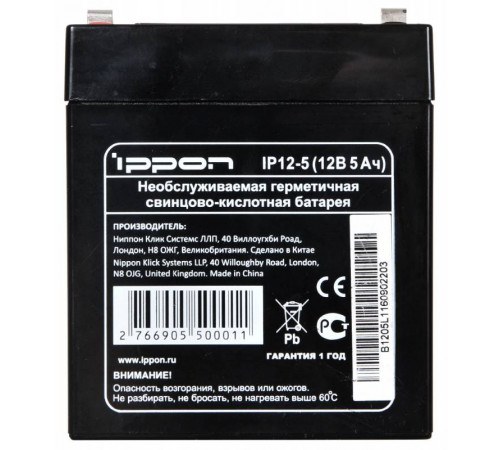 Ippon IP12-5 12В 5Ач 669055 {10} (500011) Батарея для ИБП