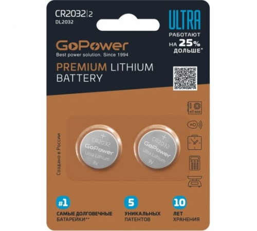 GoPower ULTRA CR2032 00-00026401 Батарейка