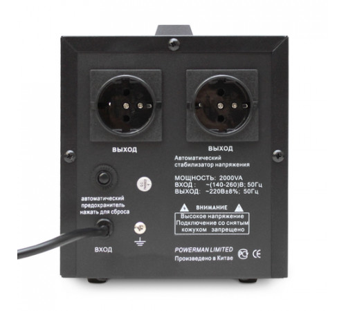 Powerman AVS 2000 D Black 6028664 Стабилизатор напряжения
