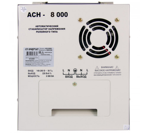 Энергия АСН 8000 (Е0101-0115) Стабилизатор напряжения