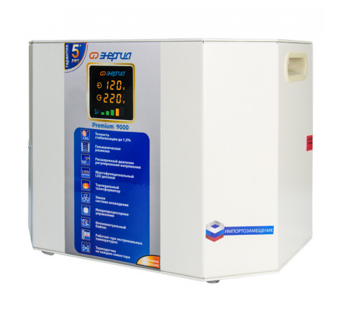 Энергия Premium 9000 (Е0101-0170) Стабилизатор напряжения