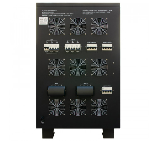 Энергия Hybrid II 45000 (Е0101-0172) Стабилизатор напряжения
