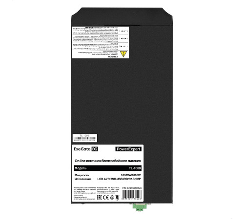 Exegate PowerExpert EX296947RUS ИБП