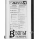 Вольт Engineering Гибрид Э 7-1/40 V2.0 Стабилизатор напряжения
