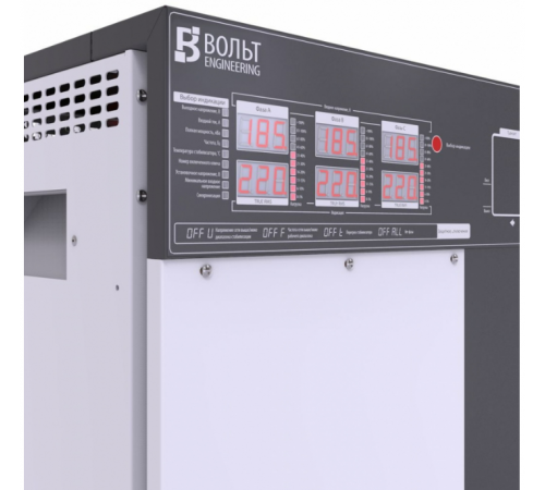 ВОЛЬТ ENGINEERING ГЕРЦ Э 16-3/40 V3.0 Стабилизатор напряжения