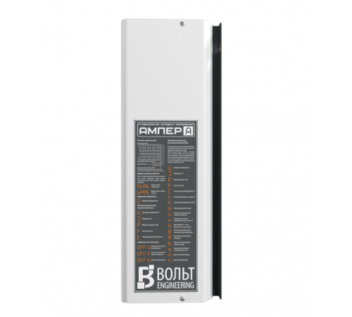 ВОЛЬТ ENGINEERING АМПЕР Э 9-1/32 V2.1 Стабилизатор напряжения