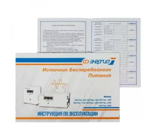 Энергия Pro-1500 12V Е0201-0049 ИБП