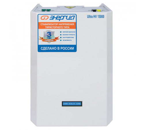 Энергия Ultra HV 15000 (Е0101-0135) Стабилизатор напряжения