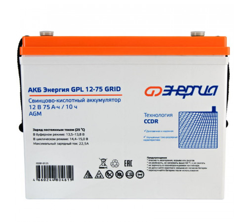 Энергия GPL 12- 75 Grid Е0201-0125 АКБ