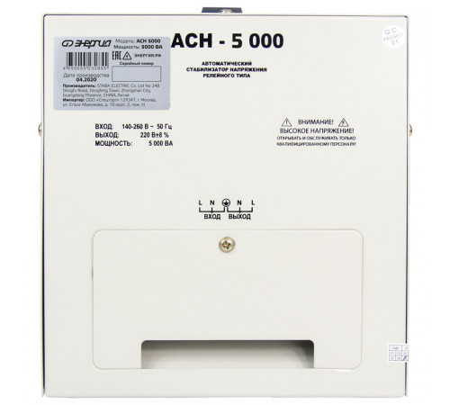 Энергия АСН 5000 (Е0101-0114) Стабилизатор напряжения