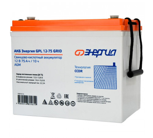 Энергия GPL 12- 75 Grid Е0201-0125 АКБ