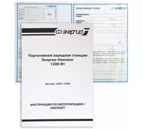 Энергия Кемпинг 1200Вт L0201-0183 Портативная зарядная станция