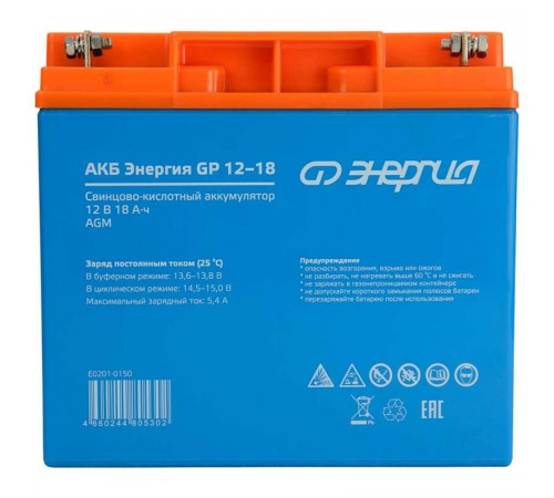 Энергия AGM 12v 18Ah (Е0201-0150) АКБ