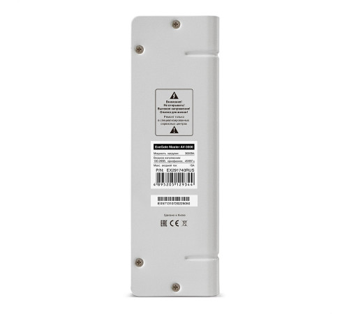 Exegate Master AV-3000 EX291740RUS Стабилизатор напряжения