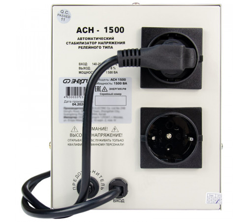 Энергия АСН 1500 (Е0101-0125) Стабилизатор напряжения