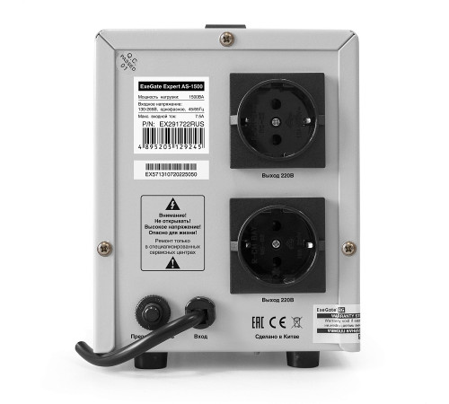 Exegate AS-1500 EX291722RUS Стабилизатор напряжения