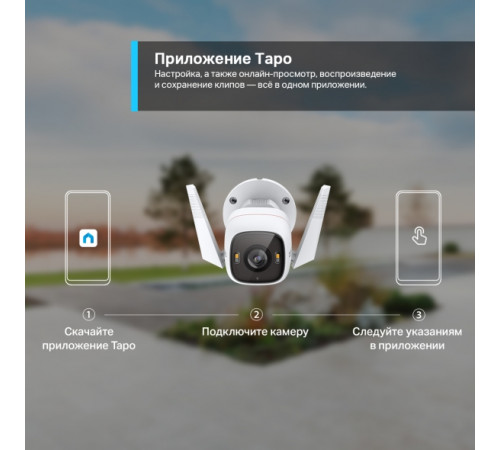 TP-Link TAPO C320WS Умная уличная Wi-Fi IP камера