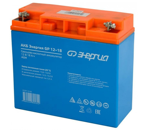 Энергия AGM 12v 18Ah (Е0201-0150) АКБ