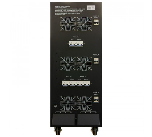 Энергия Hybrid II 100000 (Е0101-0203) Стабилизатор напряжения