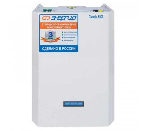 Энергия Classic 5000 (Е0101-0096) Стабилизатор напряжения