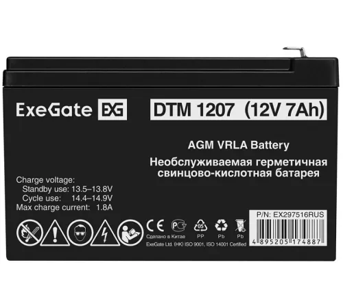 Exegate EX297516RUS Аккумуляторная батарея