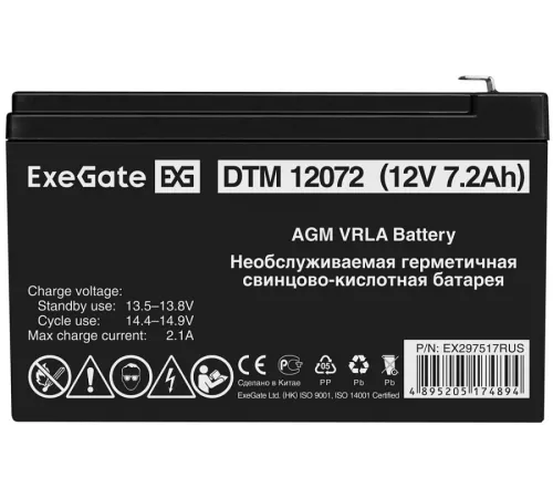 Exegate EX297517RUS Аккумуляторная батарея