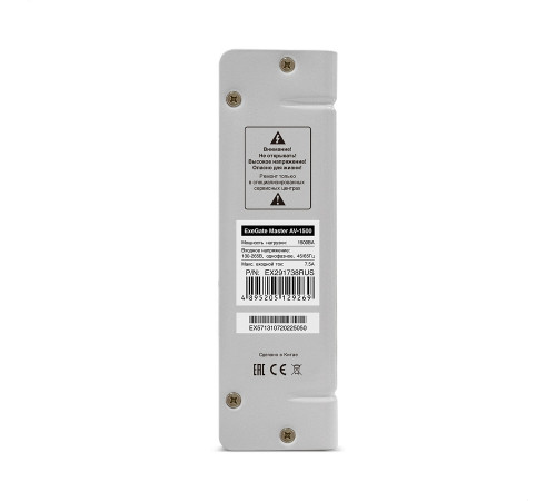 Exegate Master AV-1500 EX291738RUS Стабилизатор напряжения