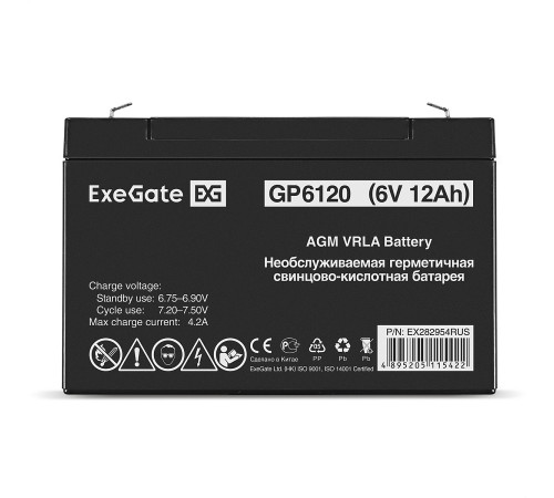 Exegate GP6120 EX282954RUS Аккумуляторная батарея