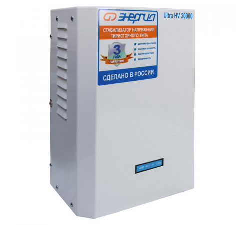 Энергия Ultra HV 20000 (Е0101-0136) Стабилизатор напряжения