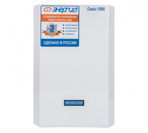 Энергия Classic 15000 (Е0101-0100) Стабилизатор напряжения