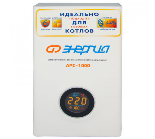 Энергия APC 1000 (Е0101-0111) Стабилизатор напряжения