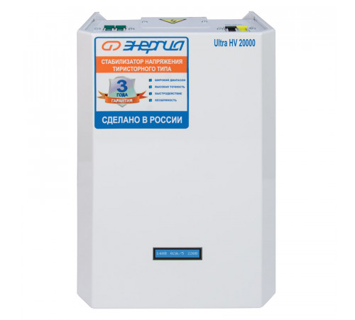 Энергия Ultra HV 20000 (Е0101-0136) Стабилизатор напряжения