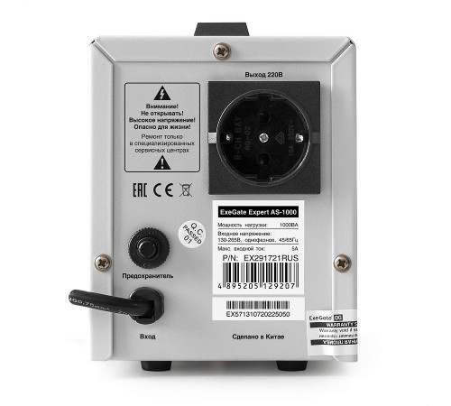 Exegate Expert AS-1000 EX291721RUS Стабилизатор