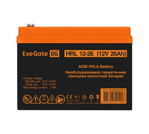 Exegate HRL 12-26 EX285663RUS Аккумуляторная батарея