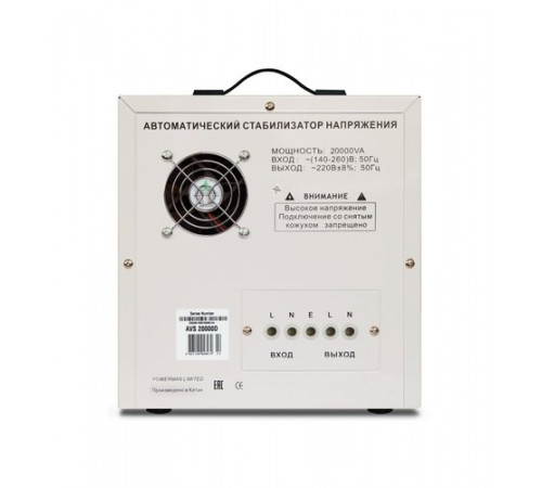 Powerman AVS 20000D Стабилизатор напряжения