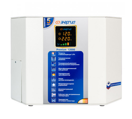 Энергия Premium 12000 (Е0101-0171) Стабилизатор напряжения
