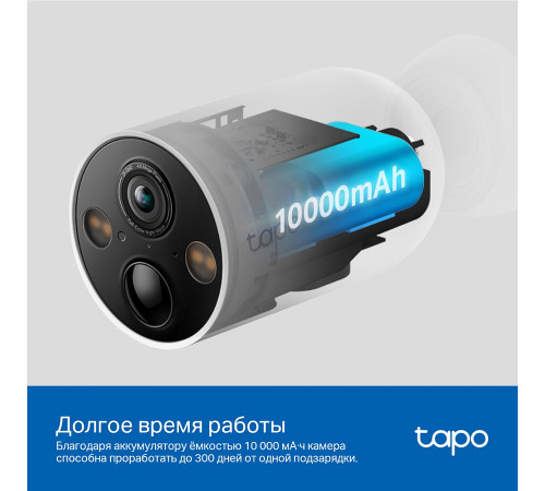 TP-Link TAPO C425 Умная камера с питанием