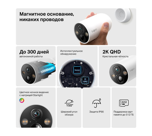 TP-Link TAPO C425 Умная камера с питанием