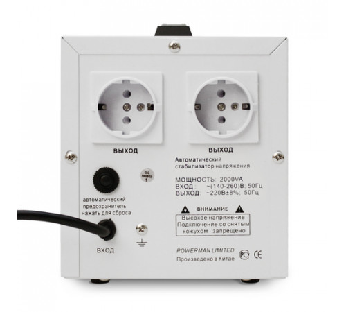 POWERMAN AVS 2000D Стабилизатор