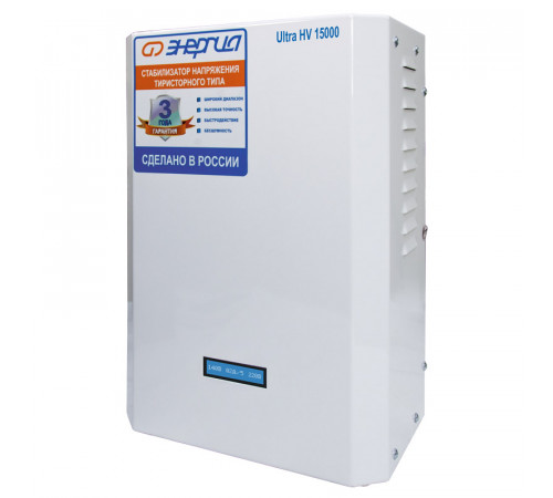 Энергия Ultra HV 15000 (Е0101-0135) Стабилизатор напряжения