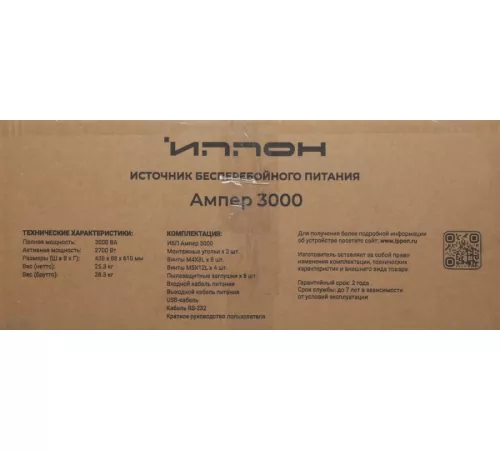 Ippon Innova Ампер 3000 1982631 ИБП