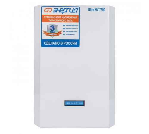 Энергия Ultra HV 7500 (Е0101-0132) Стабилизатор напряжения