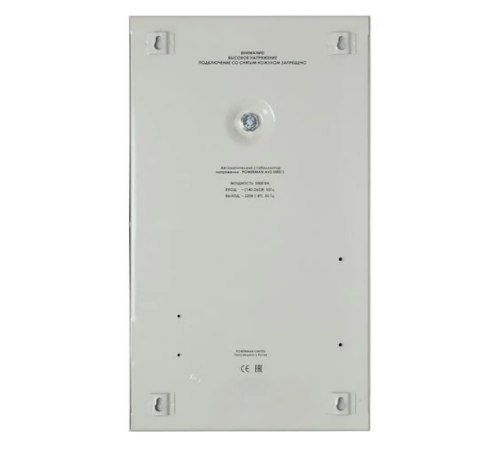 Powerman AVS 5000 S 6119439 Стабилизатор напряжения
